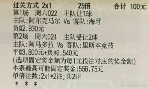亮哥实单方向：周六020法乙蒙彼利埃vs第戎周六021法乙南特vs圣旺