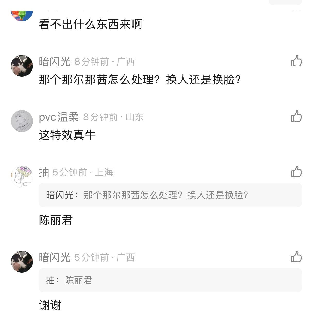 镖人看完镖人预告，我的感受和大部分网友一致，就是特效不错，没有剧情感，只有打戏堆