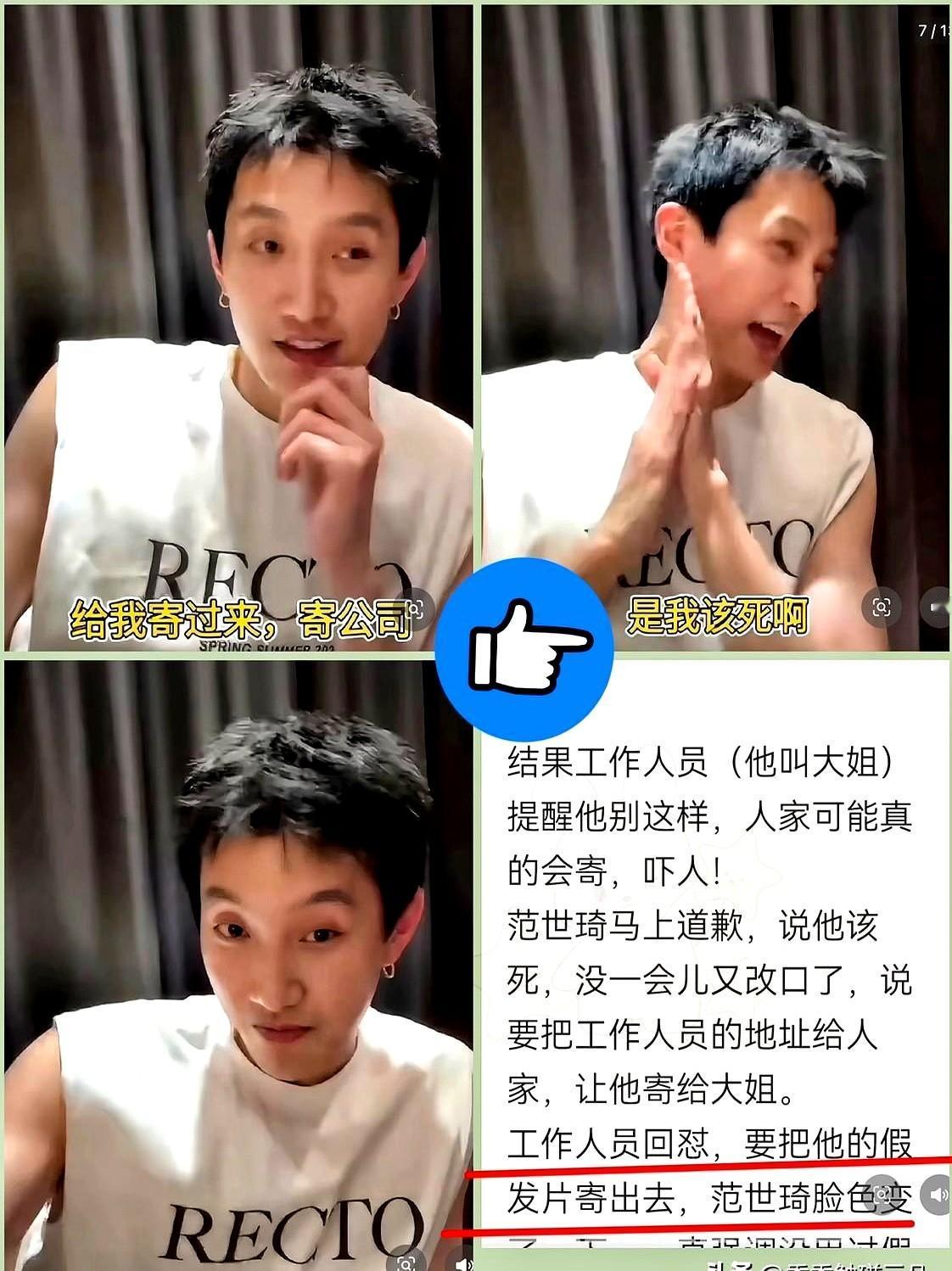 网友跟范世琦开玩笑，让他掰牙玩，他直接就回怼网友把牙寄公司。结果大姐反手就拿