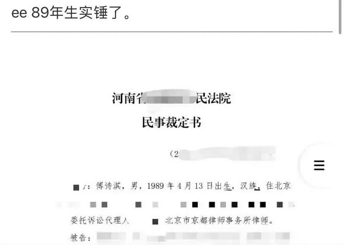 成毅因为撤诉裁定书上真实年龄被曝是1985的，粉丝和肖战粉丝打起来了。内娱改名换