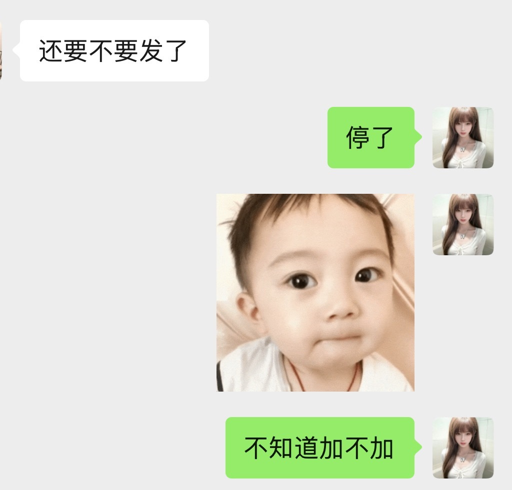 怎么可以这么凶啊我好想哭我都不敢说话了