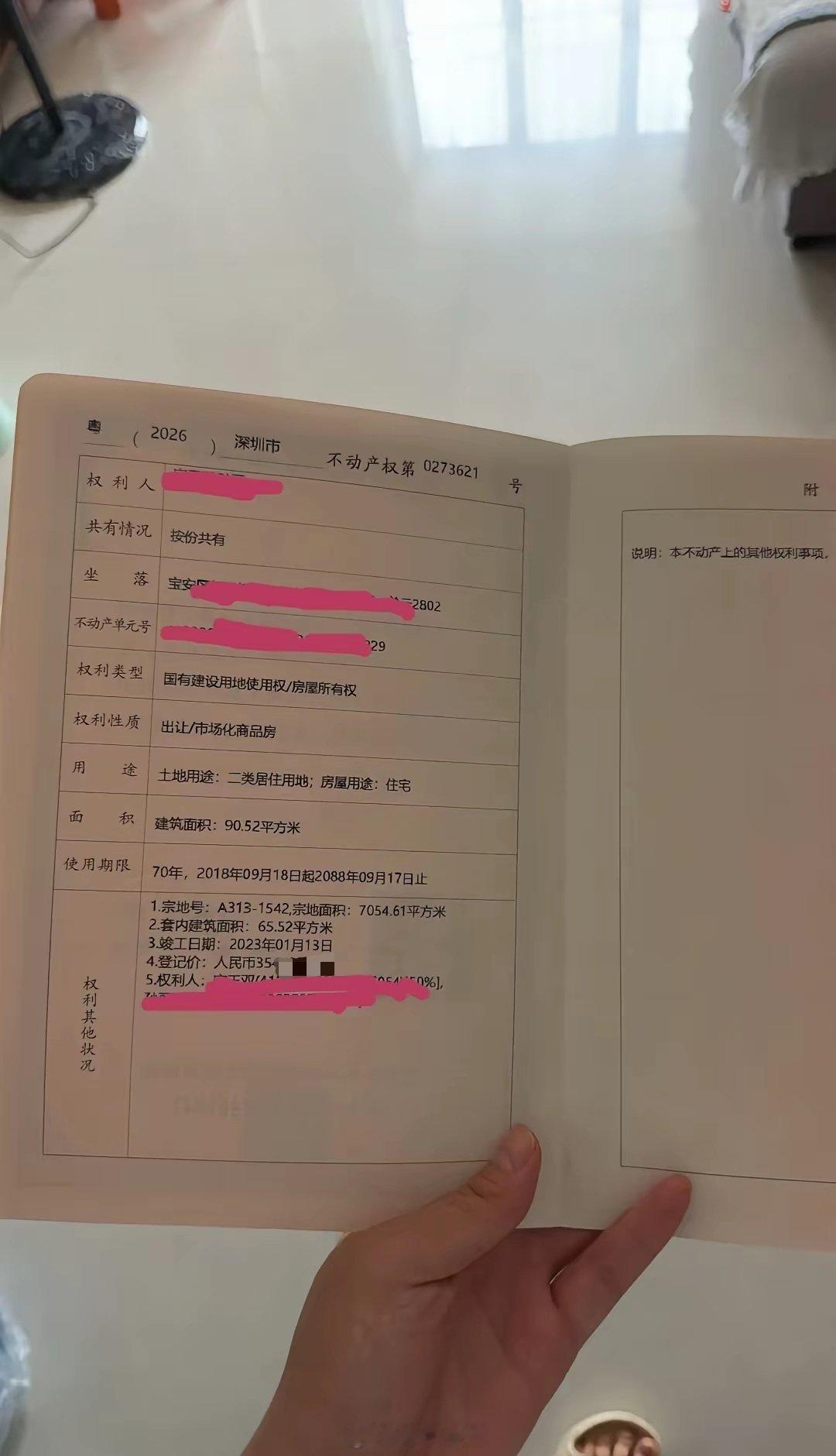在深圳拼搏十多年的两口子，上个月全款300多万买了沙井一套90平3房，买的毛坯房