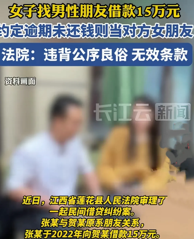 江西，女子急需用钱，便张嘴向相识多年的男子借15万，男子痛快地答应，但条件是需签