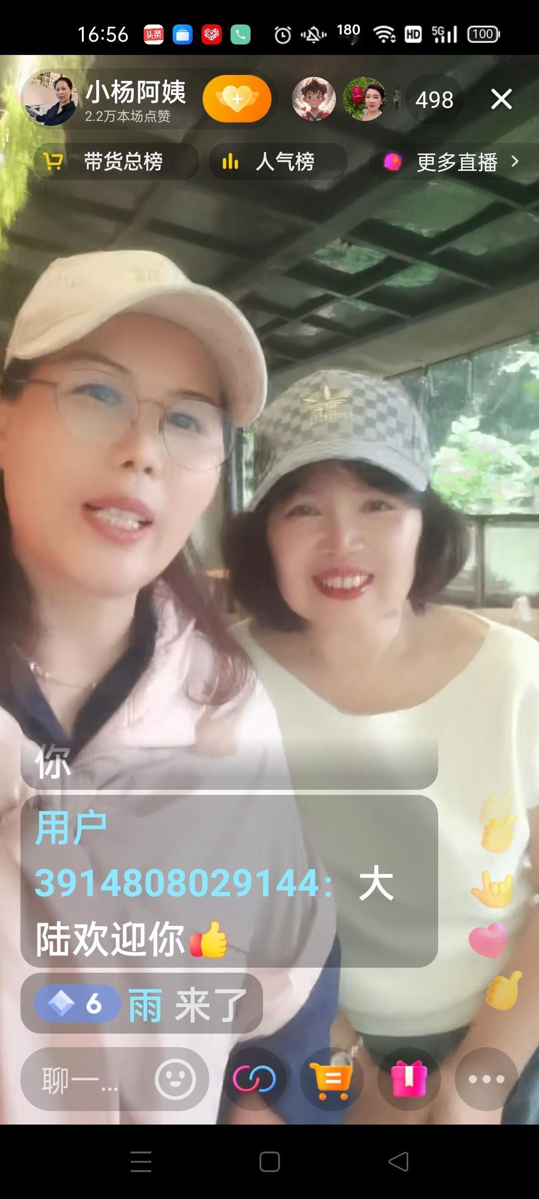 刚刚小杨阿姨在湾湾直播，是在一个饭馆和她的一个好姐妹一起播的，小杨阿姨说她现在只