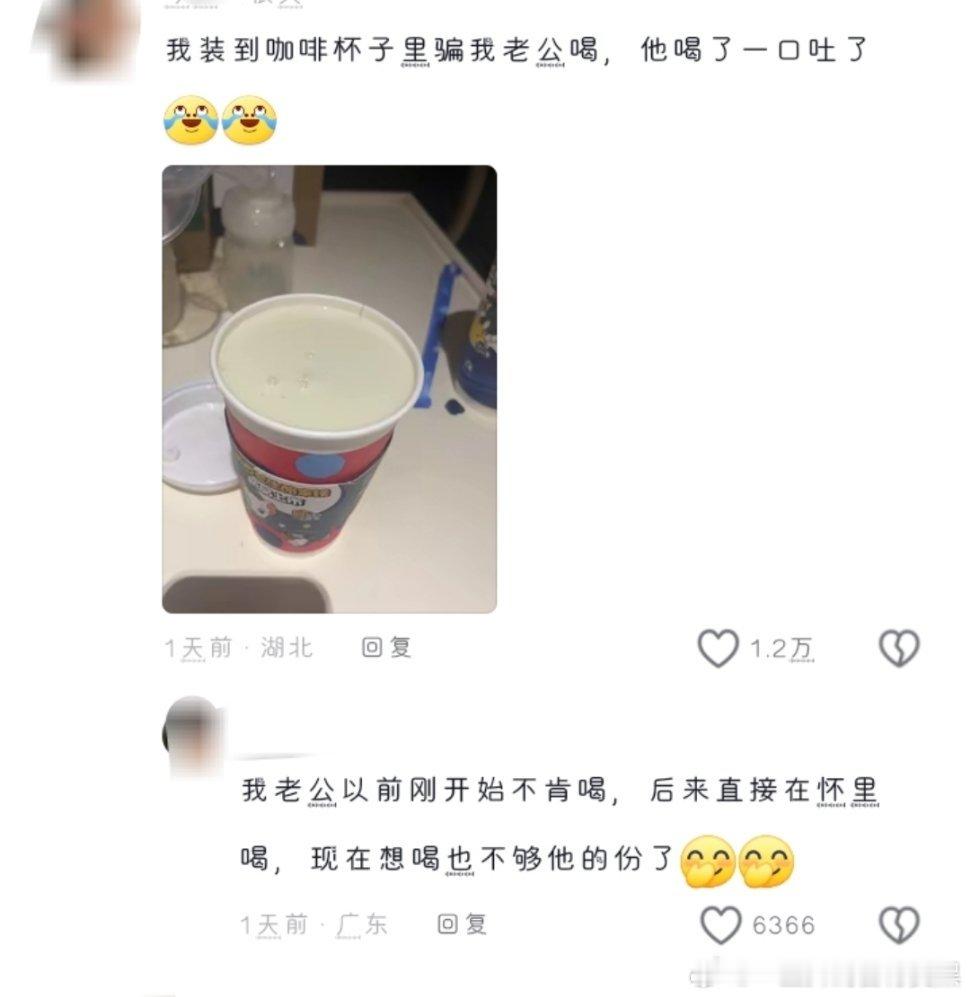 娇妻随时随地到底想怎样……图上是在讲母乳……