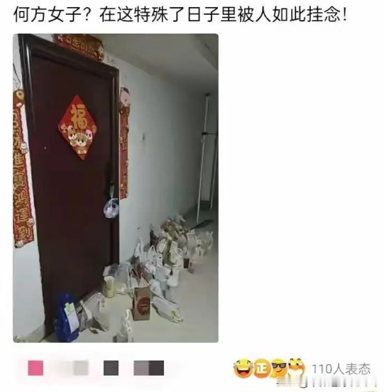这是何方女子?在这特殊的日子里被人如此挂念