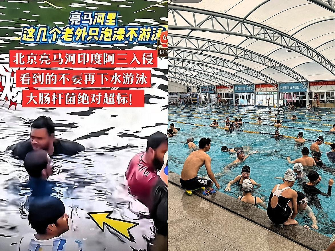 泡澡被罚款，谁的脸最疼？亮马河，三名印度游客脱衣下水，泡得正欢，结果被巡逻员