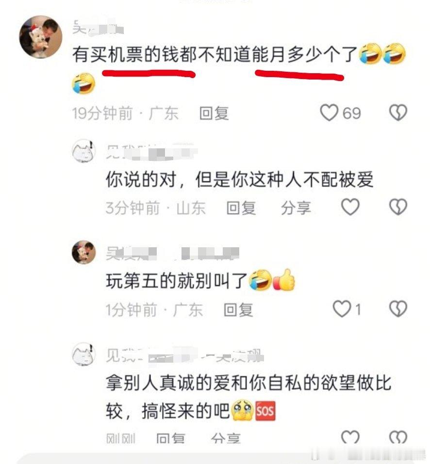 就是因为有这种人才让网络环境变得乌烟瘴气，要不要脸了，动不动就拿和任何东西做比较