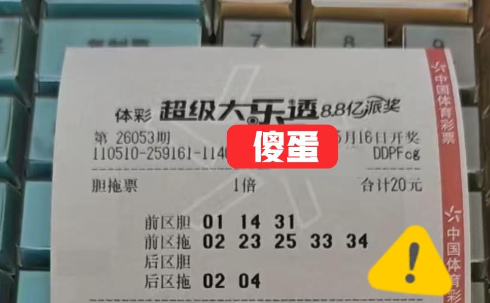 杀号，杀号，杀号！统统都跑不掉，来到主任的面前，不管是什么胆码，都是赤裸裸的杀号