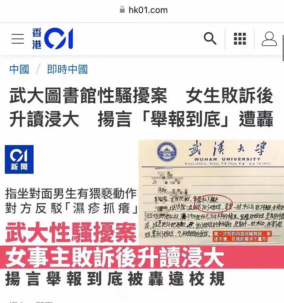 武大诬告案，已有港媒报道！大家继续努力！必须让诬告者付出代价，否则就会像当年的