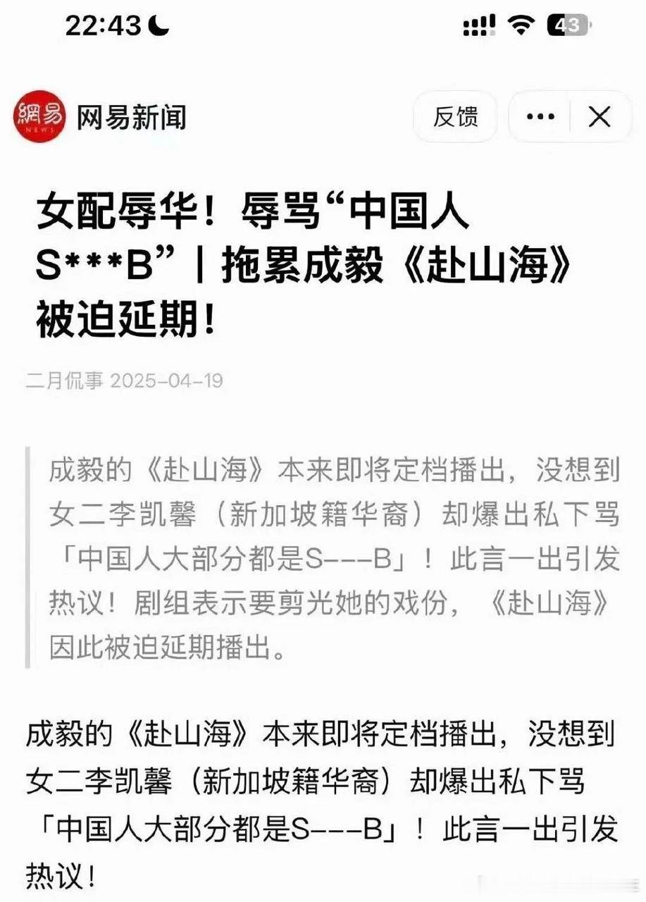 男主演粉丝这是要为女二站台了！！不仅举报，还扬言就想看赴山海rh，三观不正，带