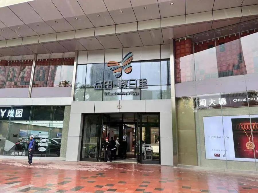 最近听朋友说西安锦业路最大的商业综合体益田假日要被拍卖了，然后去网上查了一下还是