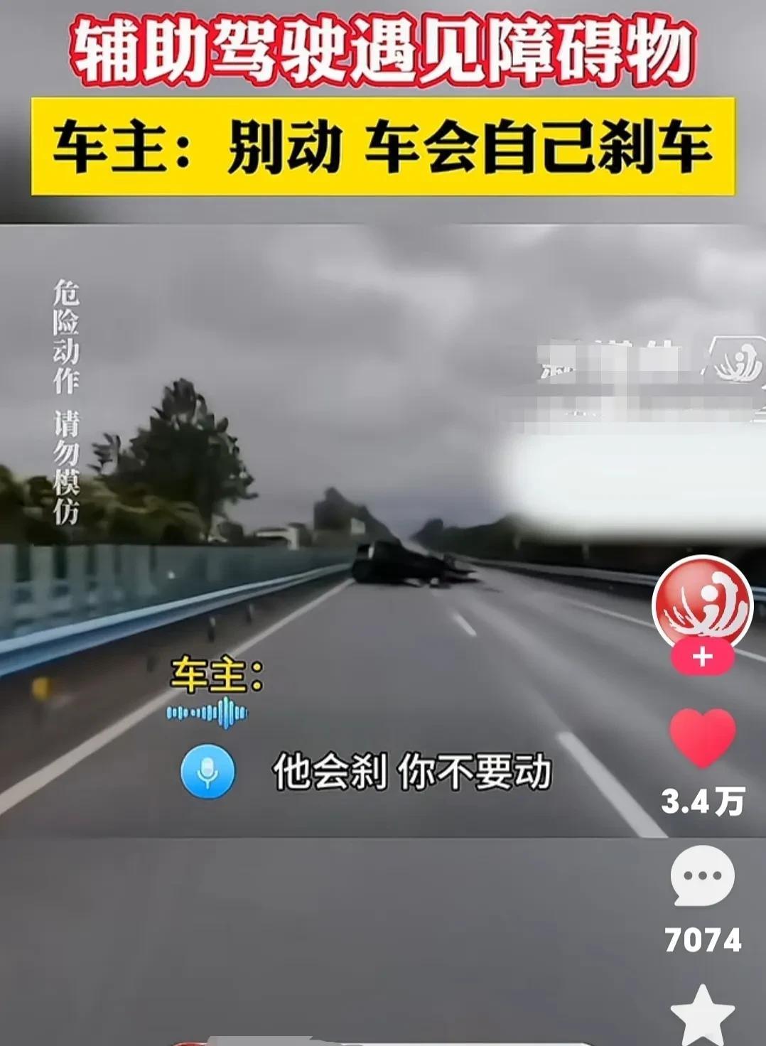 男子开车太相信智能驾驶，前面有障碍物不踩刹车，以为车自己会刹车，结果车径直撞了上