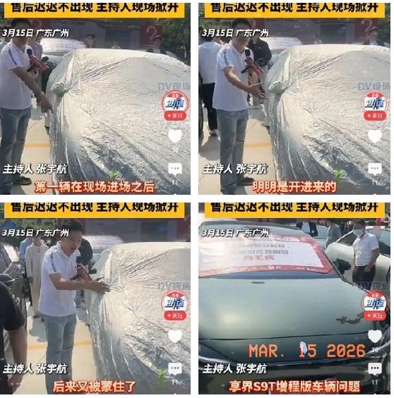 广州315问题车展真的太敢了，享界车主把问题车开进场，刚谈妥赔偿就罩上车衣想