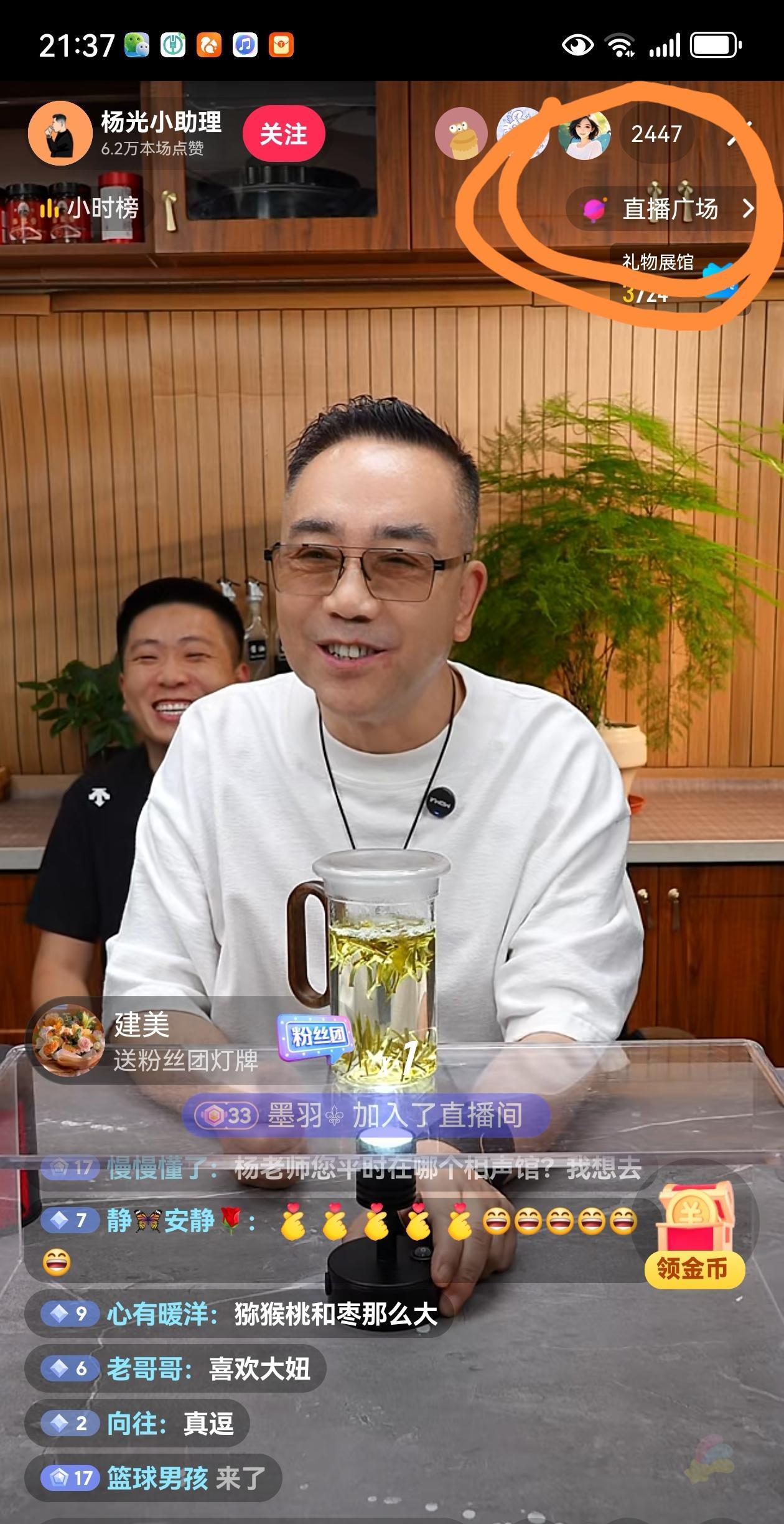杨老五又该砸缸了，因为直播间里的人数越来越少，从七月风波一周年海河直播的几万人，