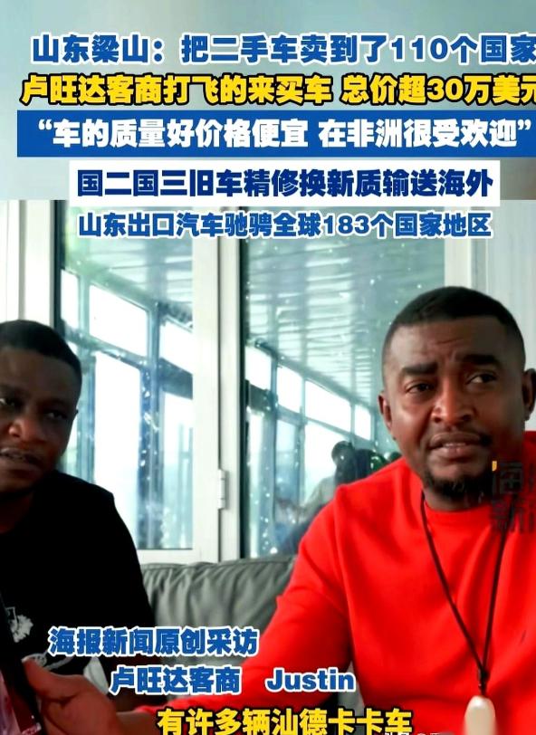 山东梁山那帮卖二手重卡的，算是把生意玩明白了！提起梁山，大众最先联想到的永远