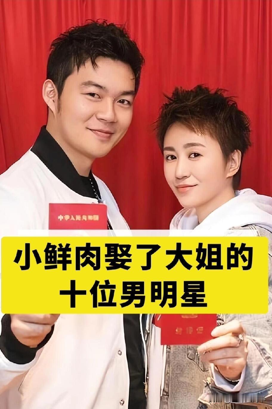 娱乐圈姐弟恋大盘点：伊能静大秦昊10岁，钟丽缇大张伦硕12岁。许文赫30岁，