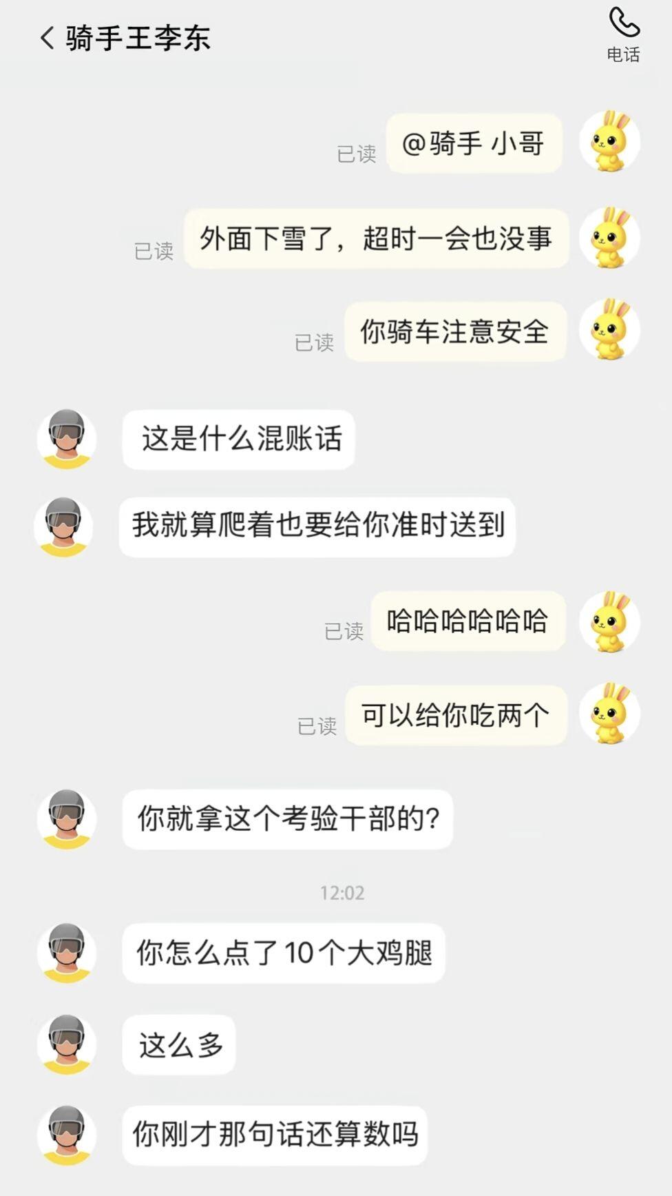 你刚才那句话还算数吗