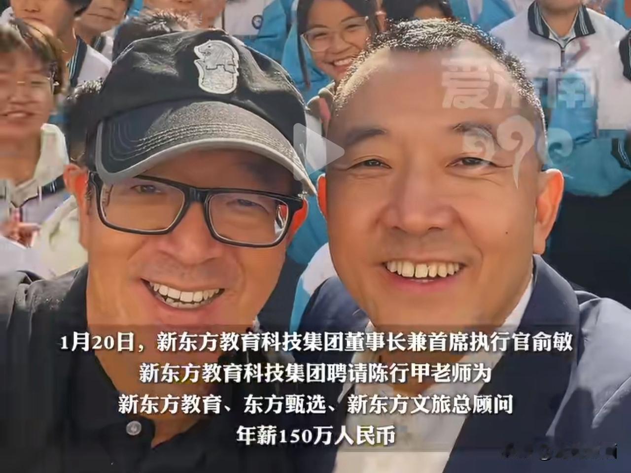 公益人就该值这个价！你们发现没，论商业头脑和抢热点速度，俞敏洪绝对是当之无愧的