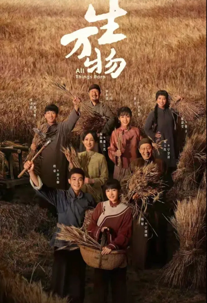 《生万物》热热闹闹的结束了，后劲十足，热度不减，但豆瓣评分只有7.3分，这让许多