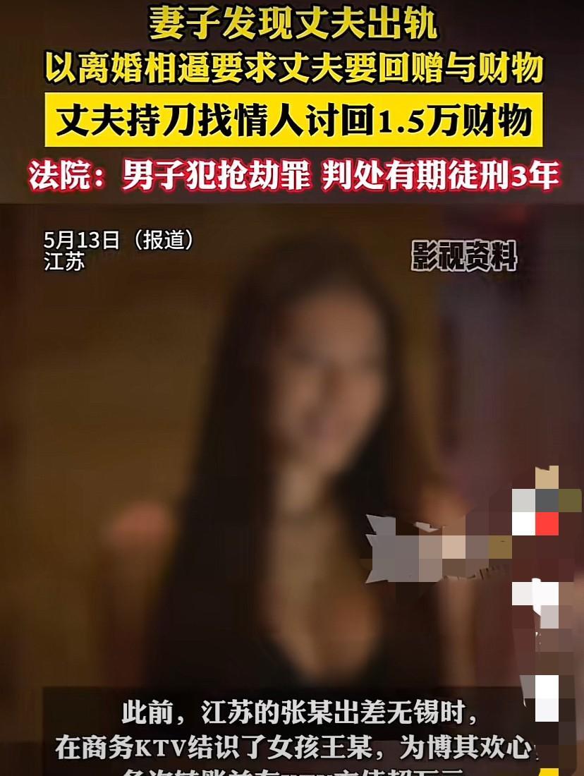 江苏，已婚男子爱上KTV的陪酒小姐，与对方发生不正当关系关系后，为了博得对方欢心
