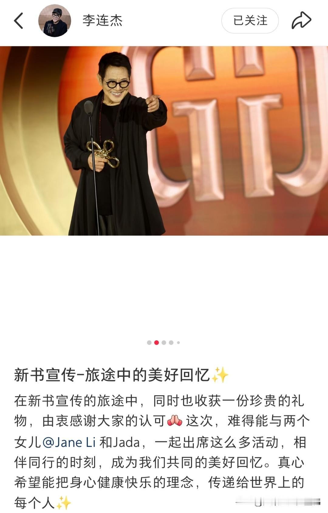 李连杰携俩女儿宣传新书！女儿们颜值太高，网友：这基因太绝了近日，老牌功夫巨星