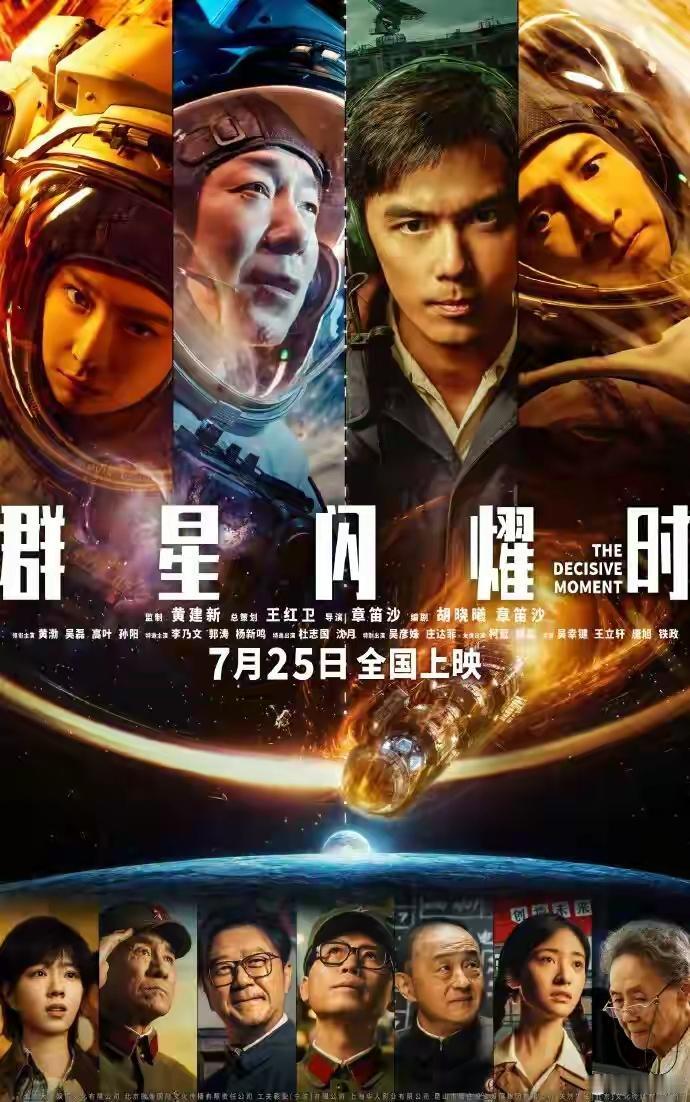 暑期档撤档潮：今年12部电影集体"呼吸暂停"，有口碑没票房正在成为常态《群星闪