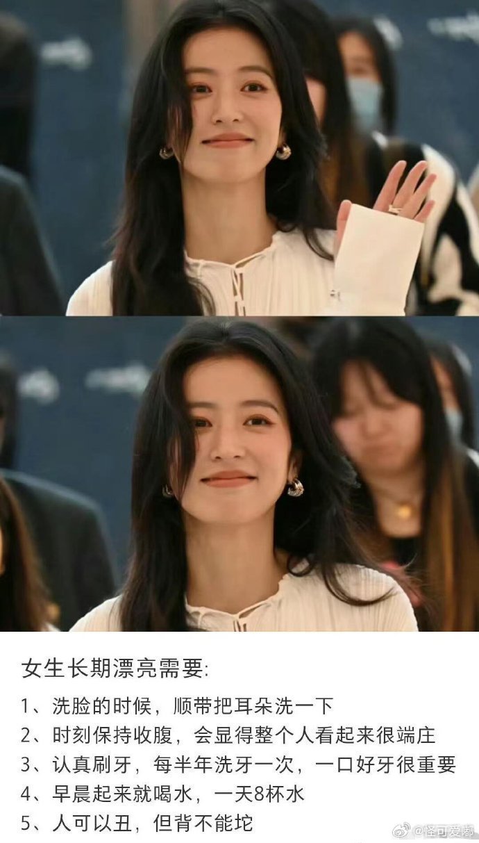 原来女生要保持长期漂亮竟然需要这么多条件……​​​