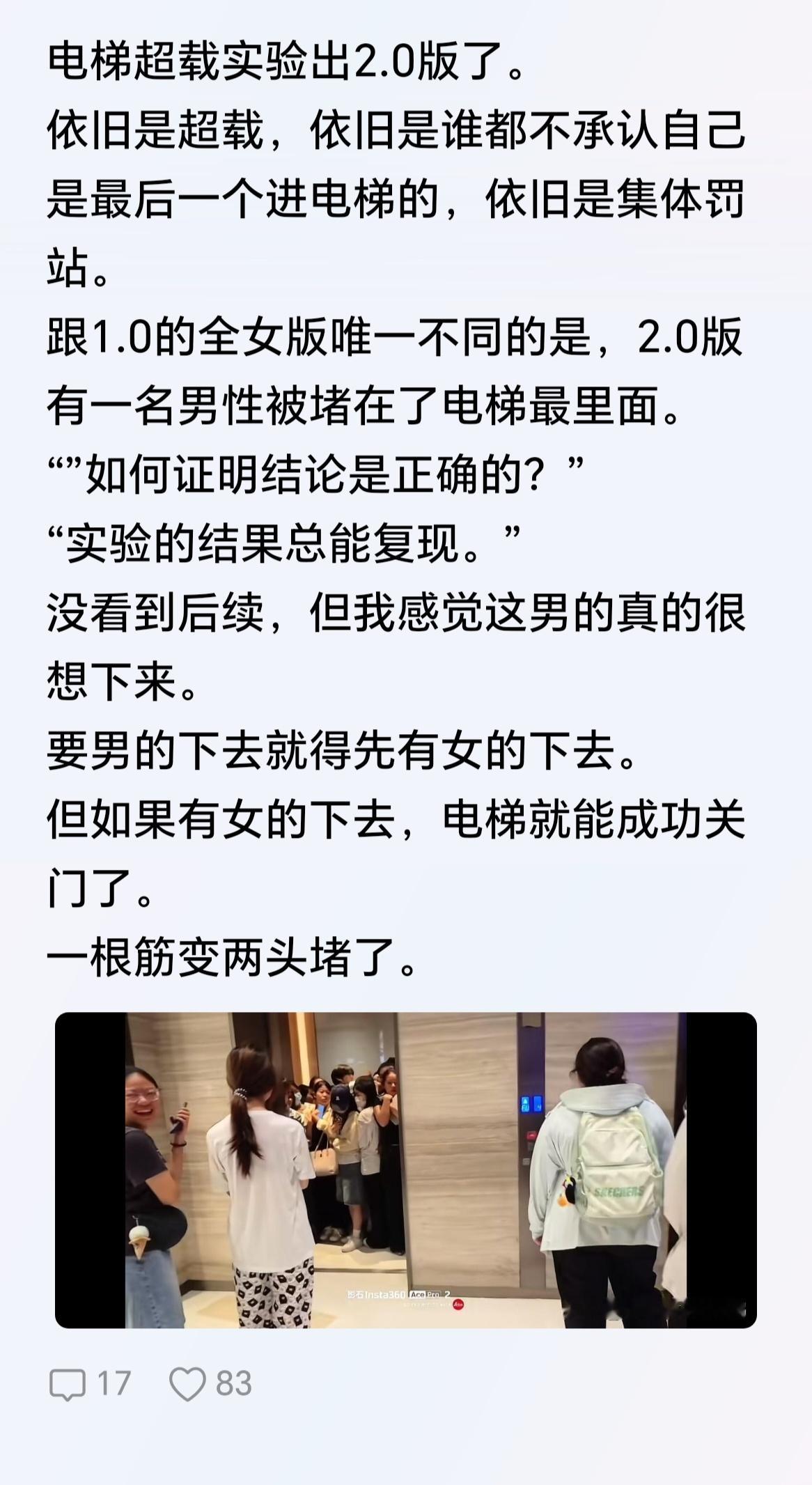 你以为后进先出就不会让人受辱了吗？当年，我倒数第三个进，俩妹子比我晚，电梯超载，