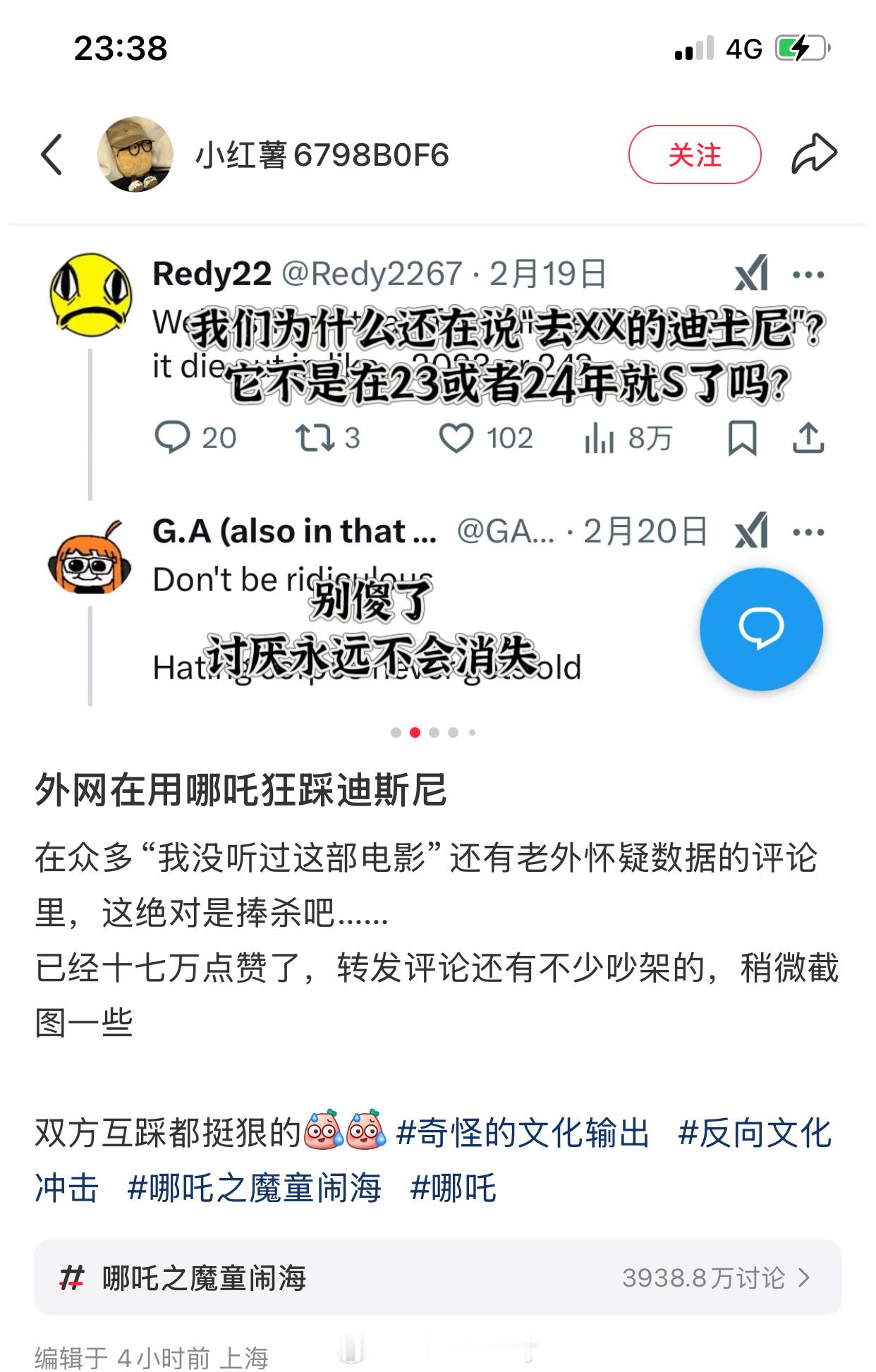 太幽默了！迪士尼的小黑子老外在：“哪吒2，干掉那只邪恶老鼠”、、梗图笑死我了🤣