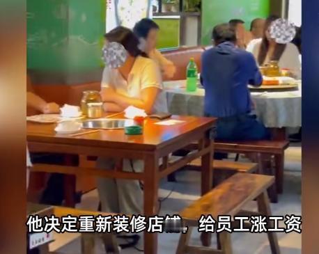 “活该这个老板发大财！”9月19日，湖北武汉，一火锅店老板还清了100多万元的债