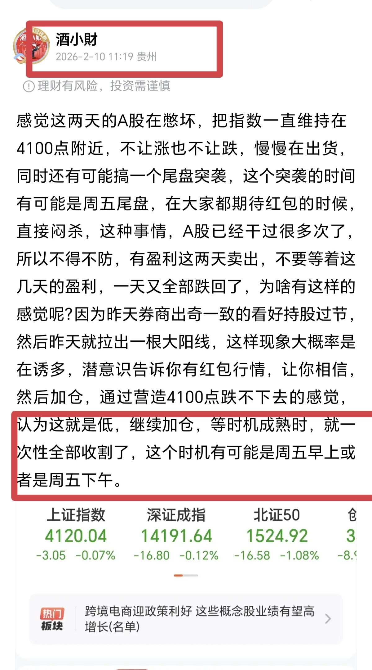 2月10日的时候就在说，A股在憋坏，一直横在4100点附近不动，还说了，周五会有