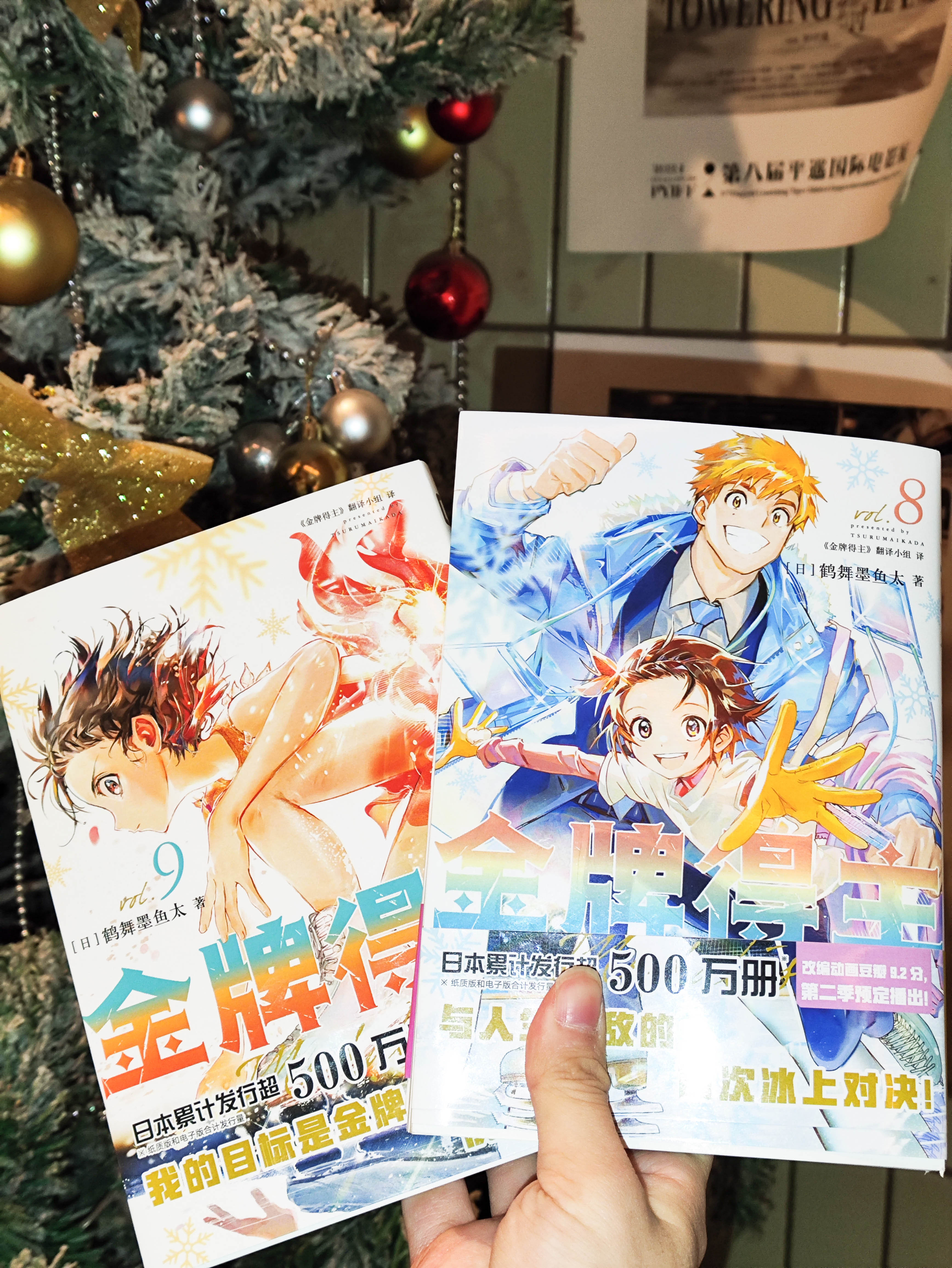 漫画家鹤舞墨鱼太是声优春濑夏美的粉丝，因心疼她缺少主角配音机会和热爱花滑，便创作