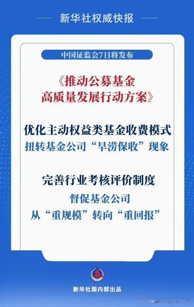 昨天这个消息不知道兄弟们看到没有？——5月7日在国新办发布会上表示,将于当日发布