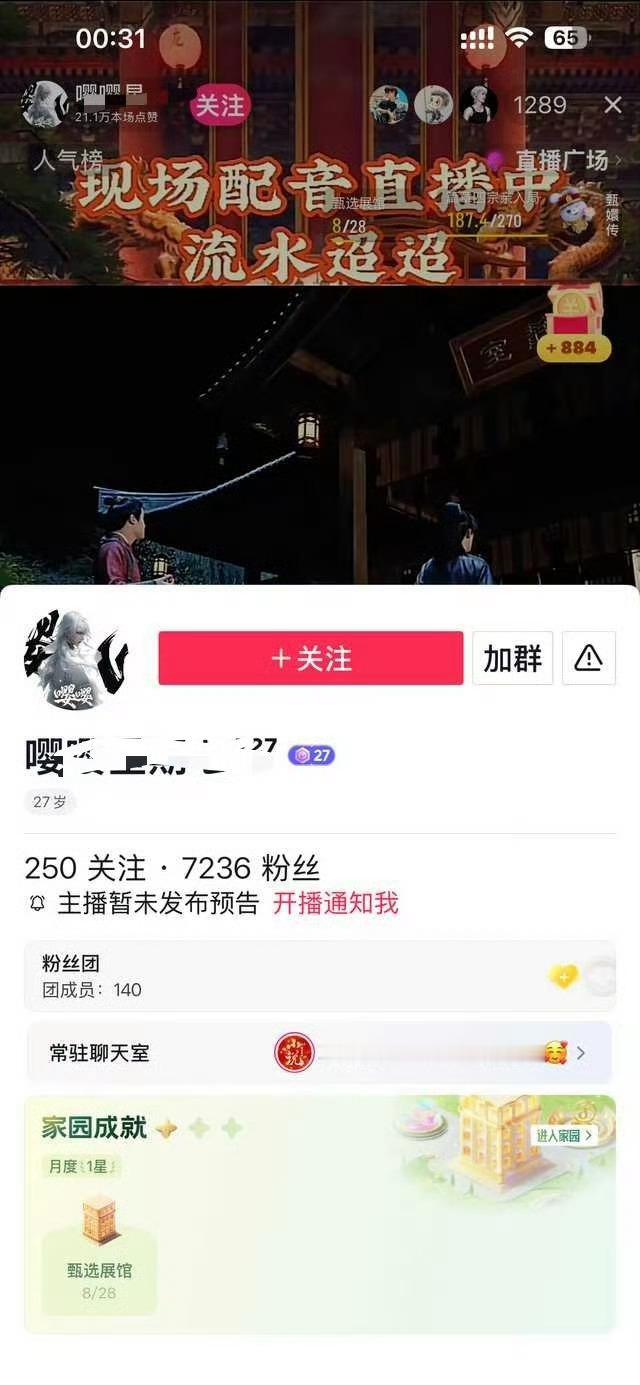 #任嘉伦#⚠️⚠️⚠️紧急版权提醒，请大家务必重视！！！经有热心嘉人反馈，最近抖有人开直播间不是re