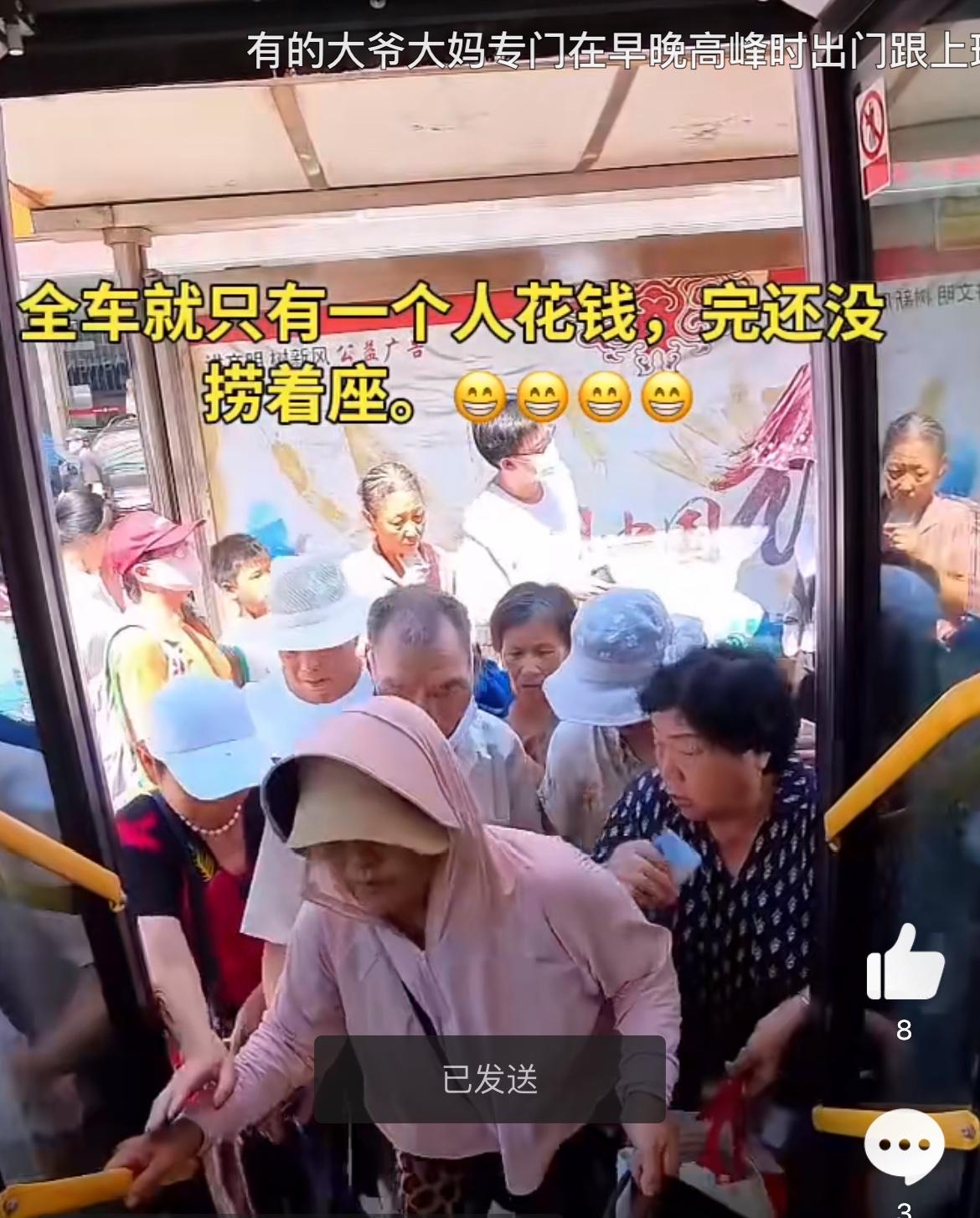 一公交车上了30个人，29个老年卡，1个付费的，这样的公交还运营的下去吗？随着老