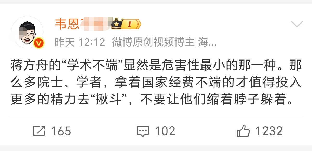 今年很多被举报的理科专家学者，学校当时就调查，几天后给结论。但蒋方舟贾浅浅的学术