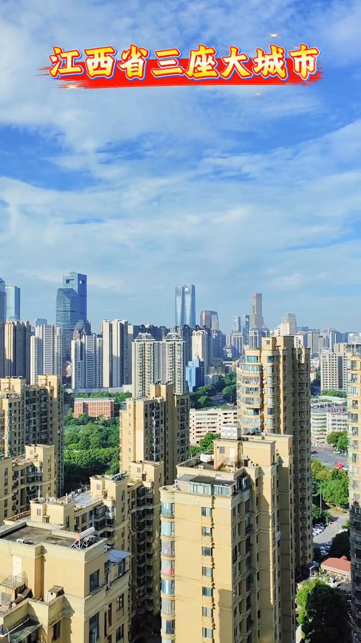 江西省三座大城市。·1.南昌市(1型大城市)，城区人口：365万。·2.赣州