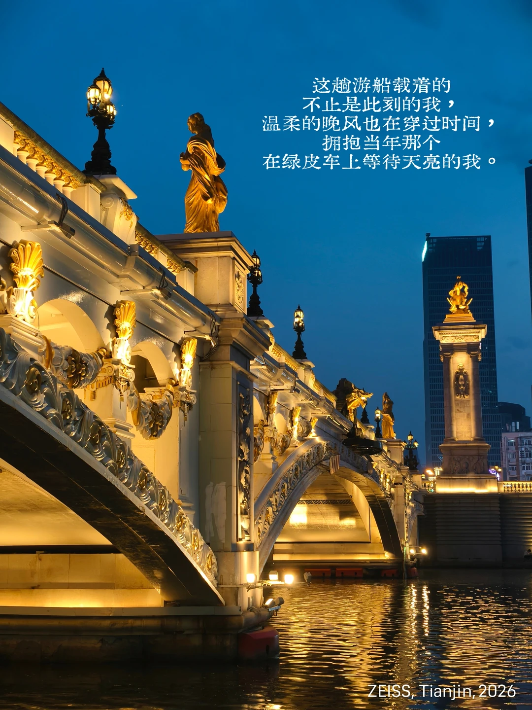 博论暂停，在天津晚风里抱抱九年前的自己