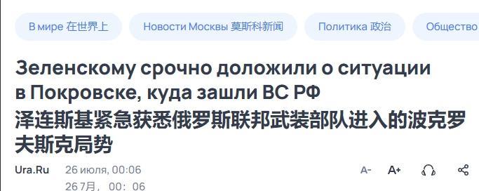 俄军攻占红军城南郊，城内乌军遭50枚航弹打击红军城的崩溃速度可能比很多人想象的