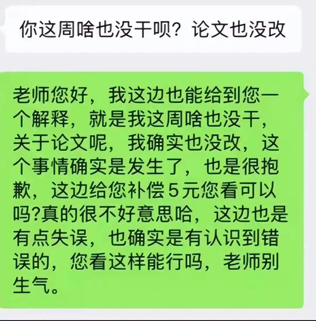 老师:好家伙，你是干客服的吧[捂脸哭]