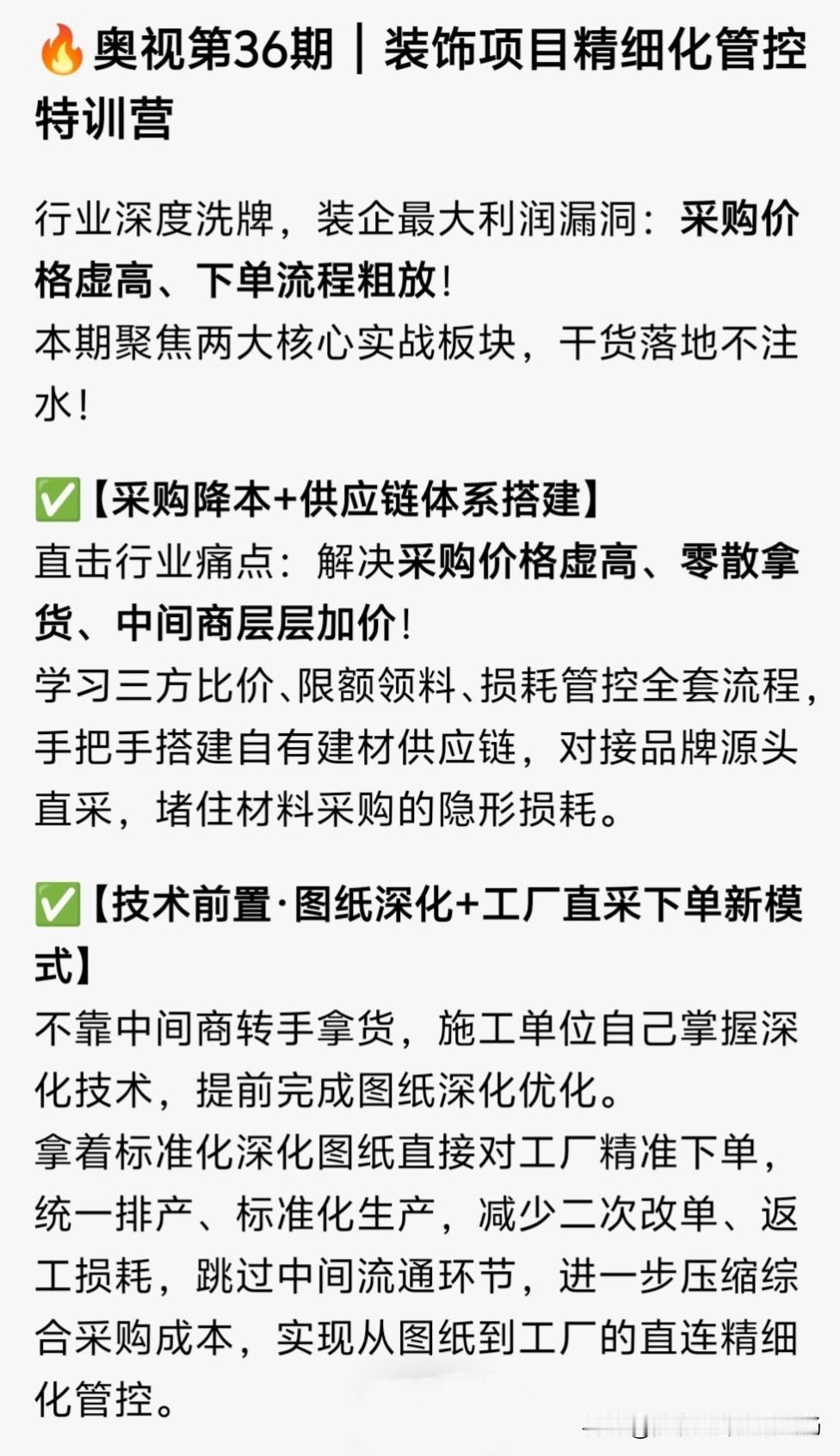 “采购不是简单的商业行为，而是很深入的技术行为。苹果将参数都列出来了，比供应商还