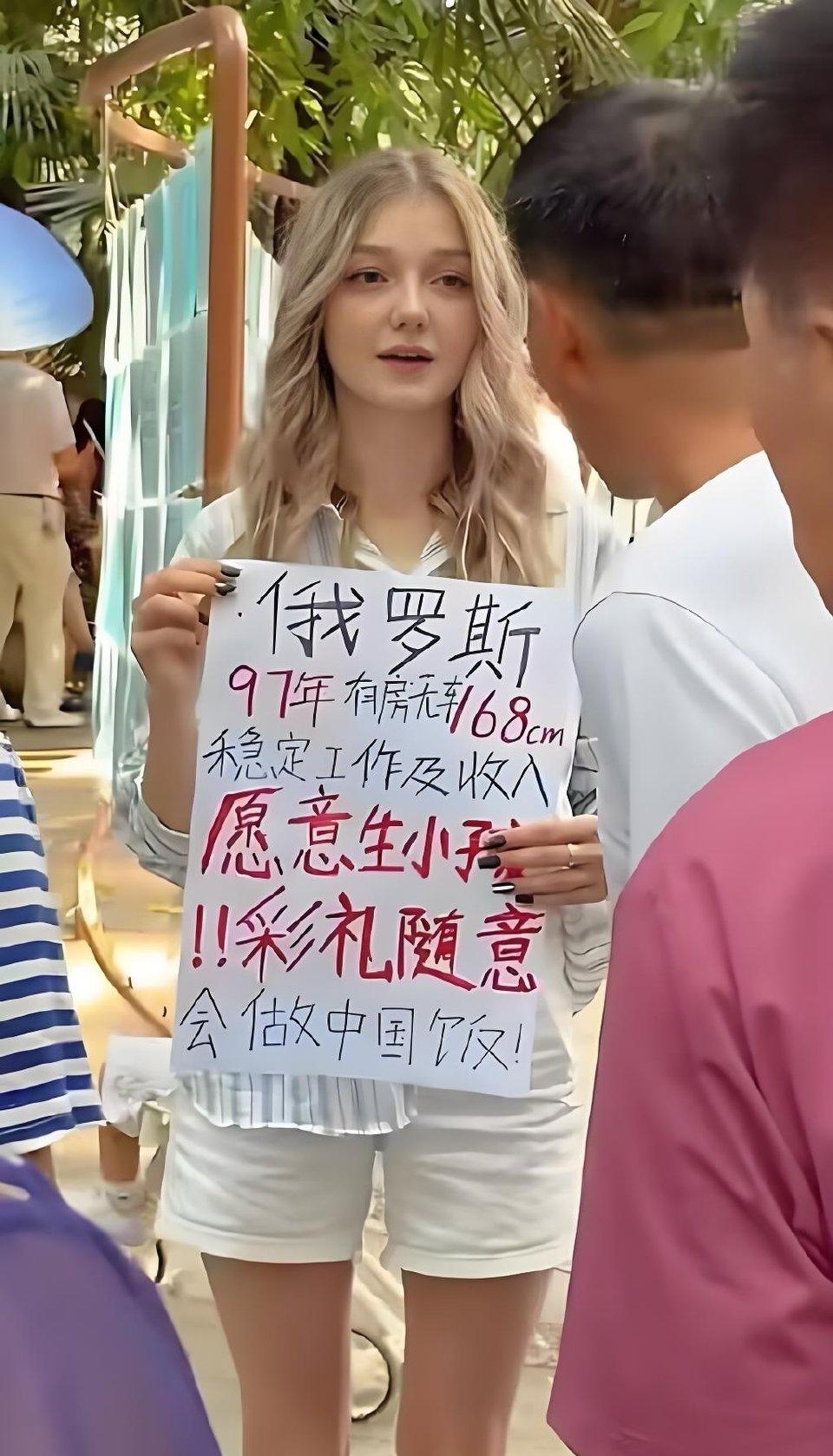 俄罗斯的小姐姐征婚，这条件会不会卷国内婚恋市场？