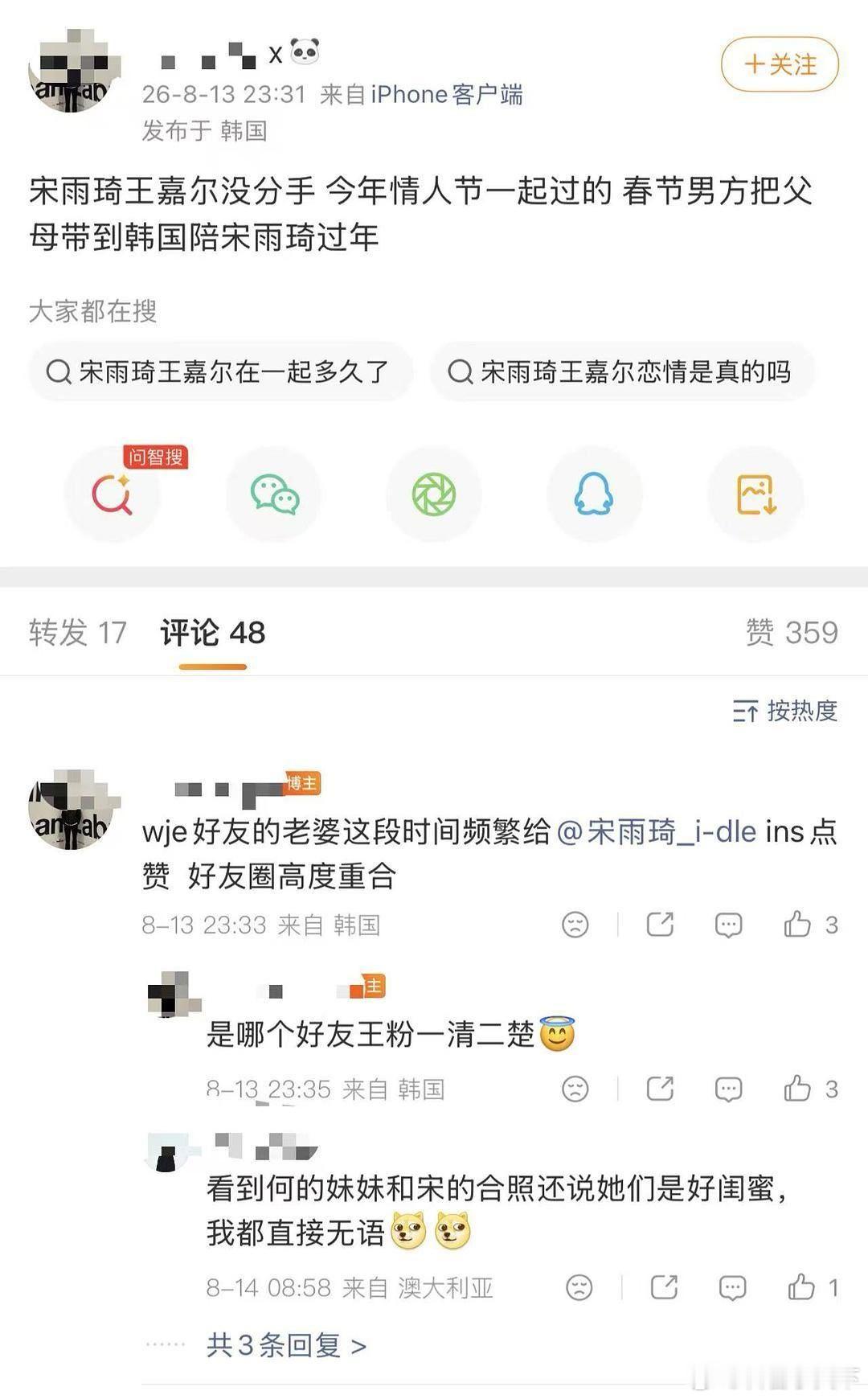 宋雨琦这事没听说过啊是假的吧应该