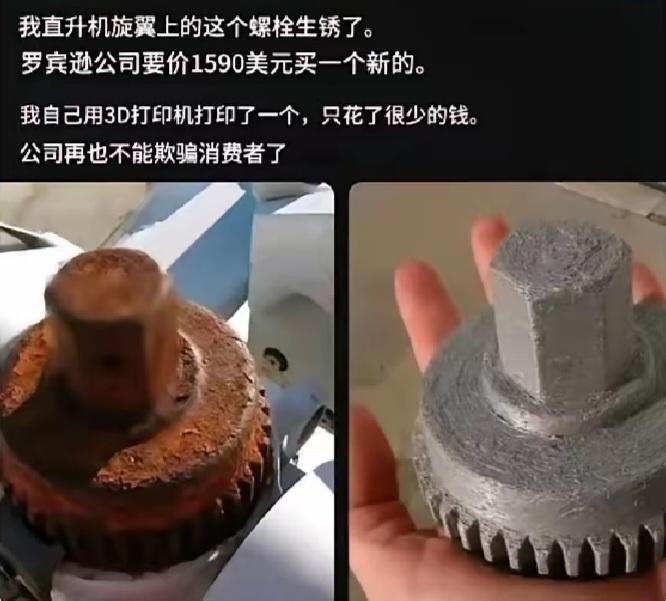 美国冷笑话——3D打印八十年代，美国人发明了3D打印技术，普通人用不上3D打印