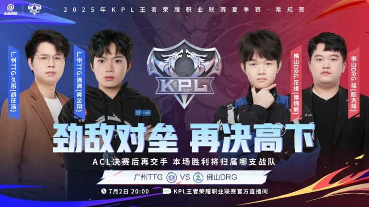 DRG再次惨遭零封! TTG压制DRG完成零封拿下胜利! DRG 3-0 TTG
