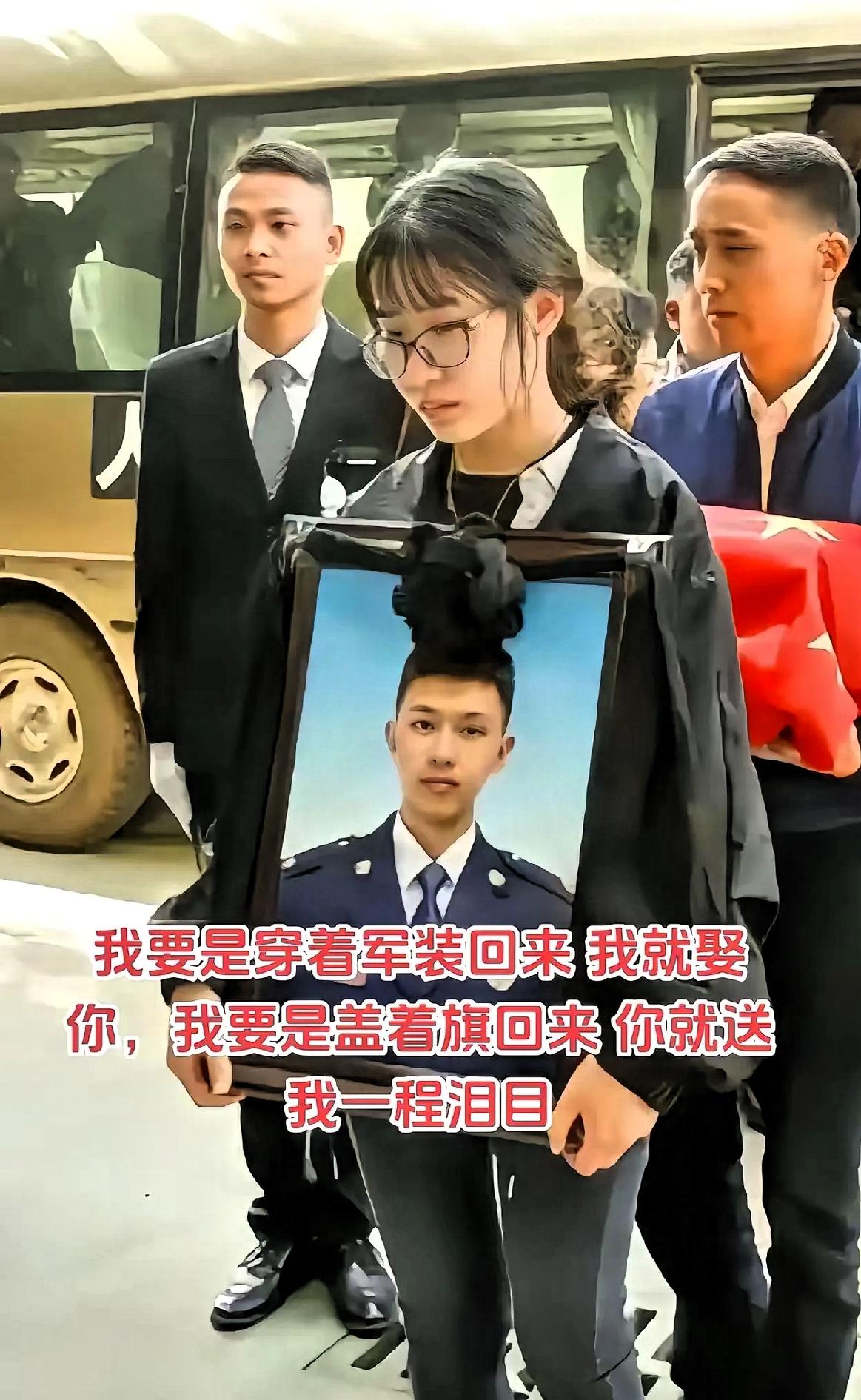 我要是穿着军装回来就娶你，我要是披着国旗盖着回来，你就送我最后一程。24岁消防员