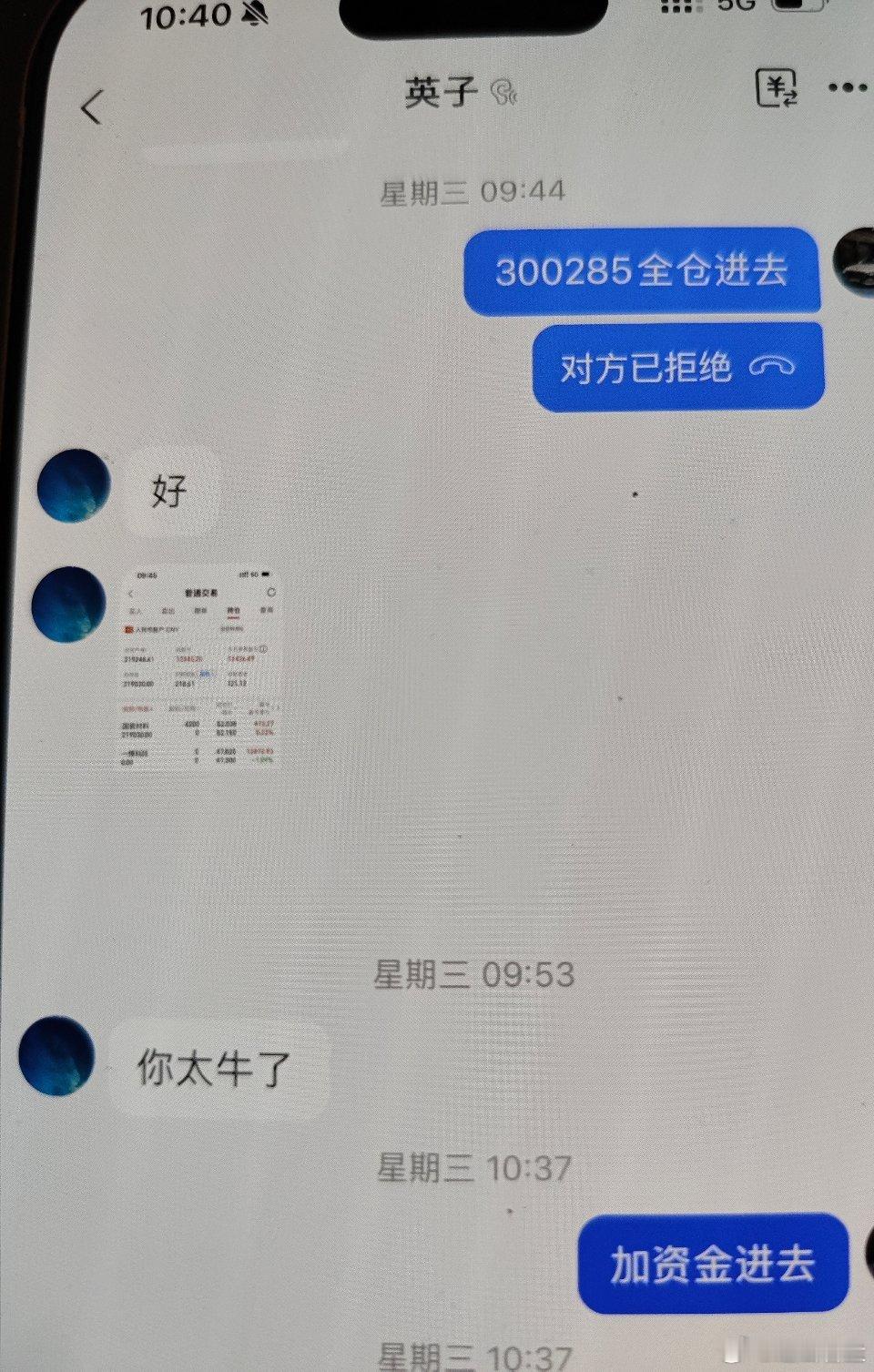 太累了，上周三我们通知进的国瓷材料sz300285今天拉升15%通知走