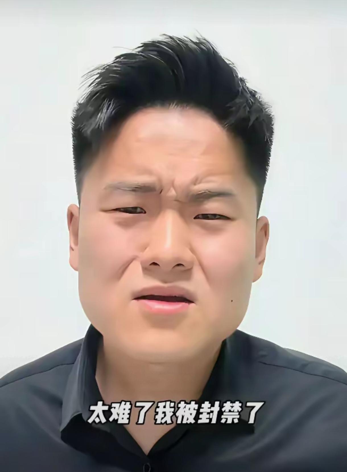 据说这哥们直播间被封了，这个就可乐了，也没有道理吧？这长相是父母给的，有什么错