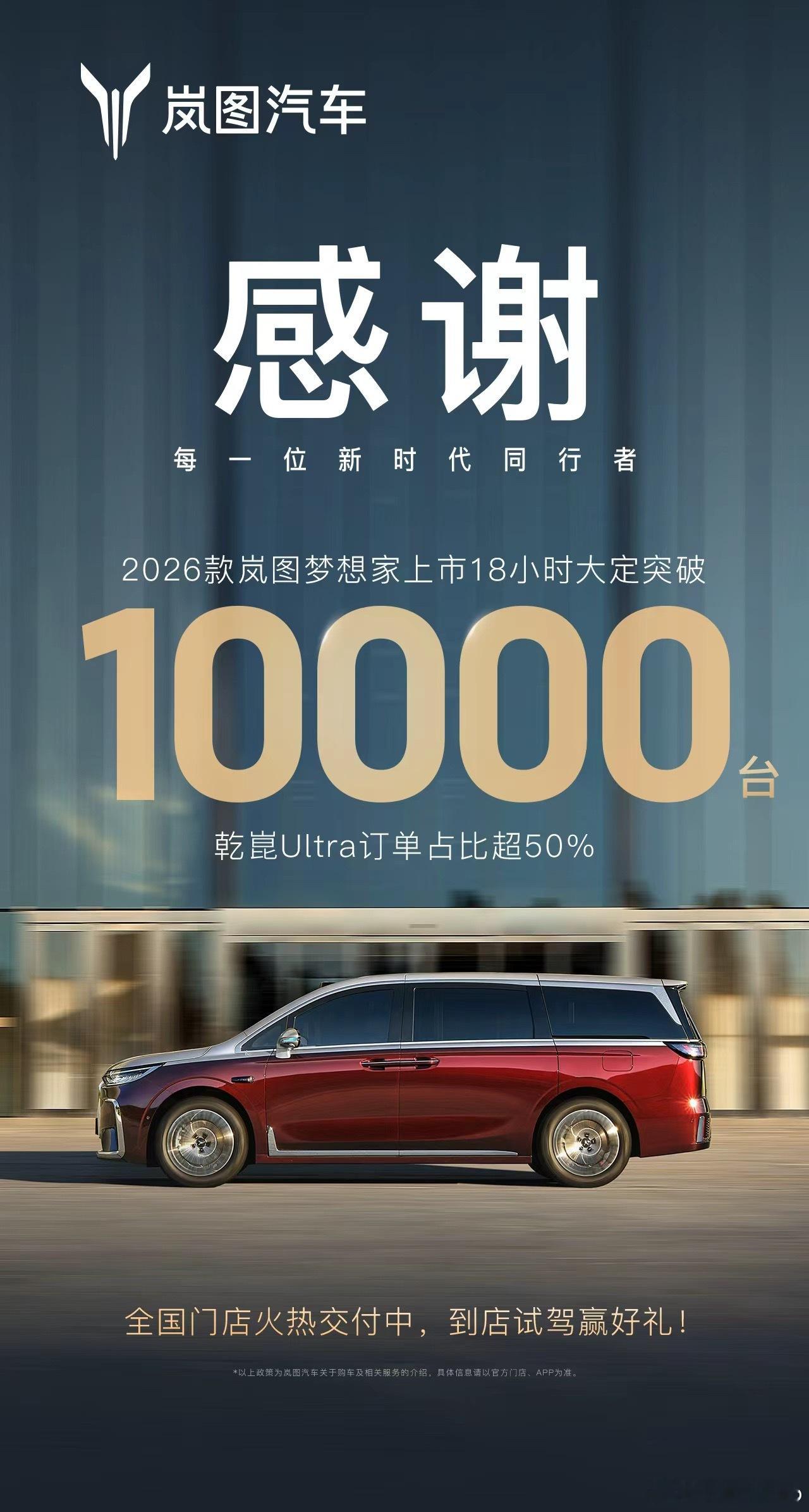 订单过万一点不意外，毕竟竞争力在那摆着。比较意外的是，乾崑ultra版订单占比超
